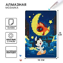 Алмазная мозаика с частичным заполнением для детей «Котенок по имени Гав», 10 х 15 см