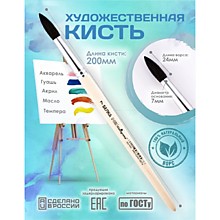 Кисть Белка круглая № 7 (диаметр обоймы 7 мм; длина волоса 26 мм), деревянная ручка, Calligrata