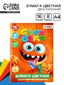 Бумага цветная А4 мелованная 16 л 8 цветов двусторонняя, БукиБяки