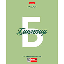 Предметная тетрадь 48л.клетка Hatber "Ничего лишнего", биология, пластиковая обложка, интеракт. спра
