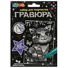 Гравюра 10*15 серебро "Кошечка"