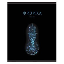 Предметная тетрадь 48л.клетка ЭКСМО "Знания", физика, лак, фольга