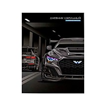 Дневник 1-11 класс 48л, Феникс+ "Тачка", твердый переплет, глянцевая ламинация