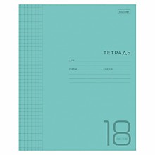 Тетрадь 18л.кл.скрепка Hatber, пластиковая обложка бирюзовая
