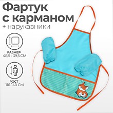 Фартук для труда + нарукавники, 485 х 395/250 х 160мм, рост 116-134 см, Calligrata  "Корги"