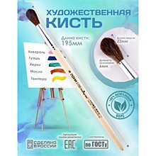 Кисть Пони круглая № 6 (диаметр обоймы 6 мм; длина волоса 22 мм), деревянная ручка, Calligrata