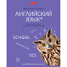 Предметная тетрадь 48л.клетка Hatber "Мой любимый предмет", английский язык, матовая ламинация