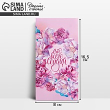 Конверт для денег «От всего сердца», 16.5×8 см