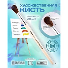 Кисть Пони круглая № 8 (диаметр обоймы 8 мм; длина волоса 26 мм), деревянная ручка, Calligrata