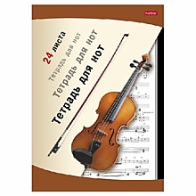 Тетрадь д/нот А4 24л.скрепка Hatber, "Скрипка"