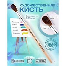 Кисть Пони круглая № 7 (диаметр обоймы 7 мм; длина волоса 26 мм), деревянная ручка, Calligrata