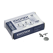 Кнопки канцелярские Рыльск 10мм 100шт металлические, к/у