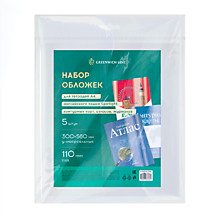 Набор обложек (5шт.) 300*560 для тетрадей А4, англ.яз. Spotlight, контурных карт, атласов, журналов,