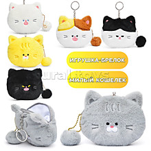 Мягкий брелок-кошелек "Кот Перс" 12см