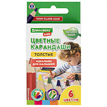 Карандаши цветные толстые для малышей 6 цветов, трехгранные, натуральное дерево, BRAUBERG KIDS
